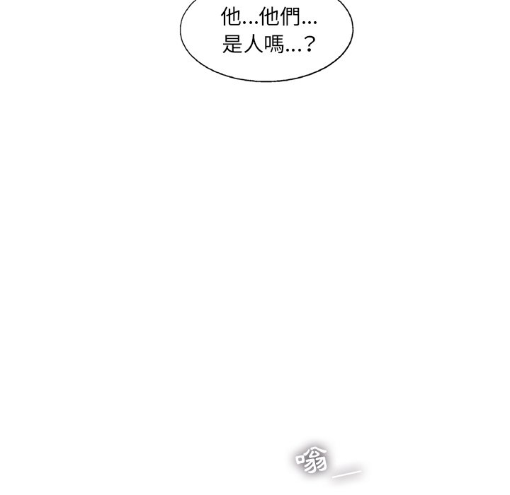 《ANGRY CHAIR》第15话 15 第42页