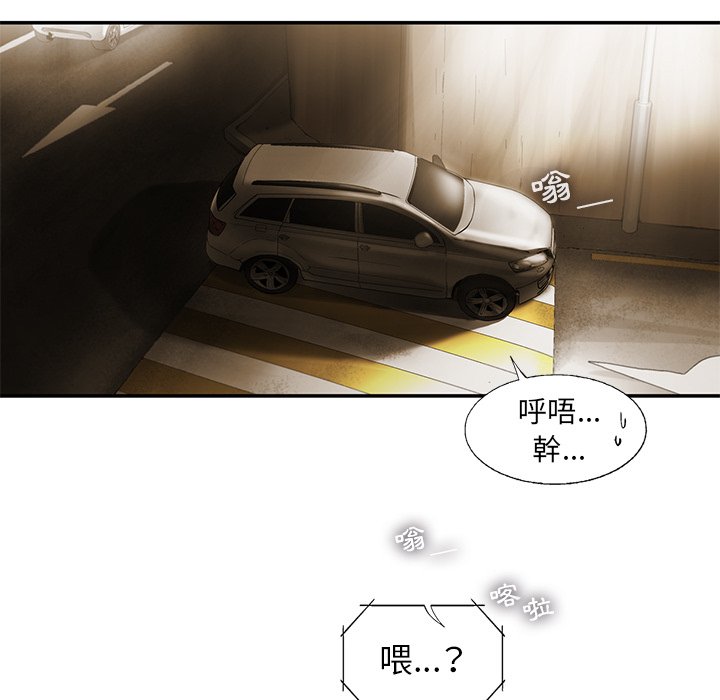《ANGRY CHAIR》第15话 15 第43页