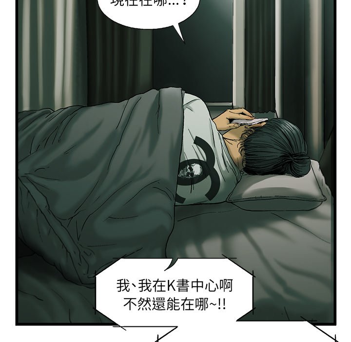 《ANGRY CHAIR》第15话 15 第47页