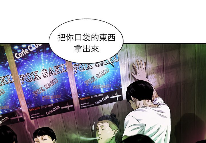 《ANGRY CHAIR》第15话 15 第4页