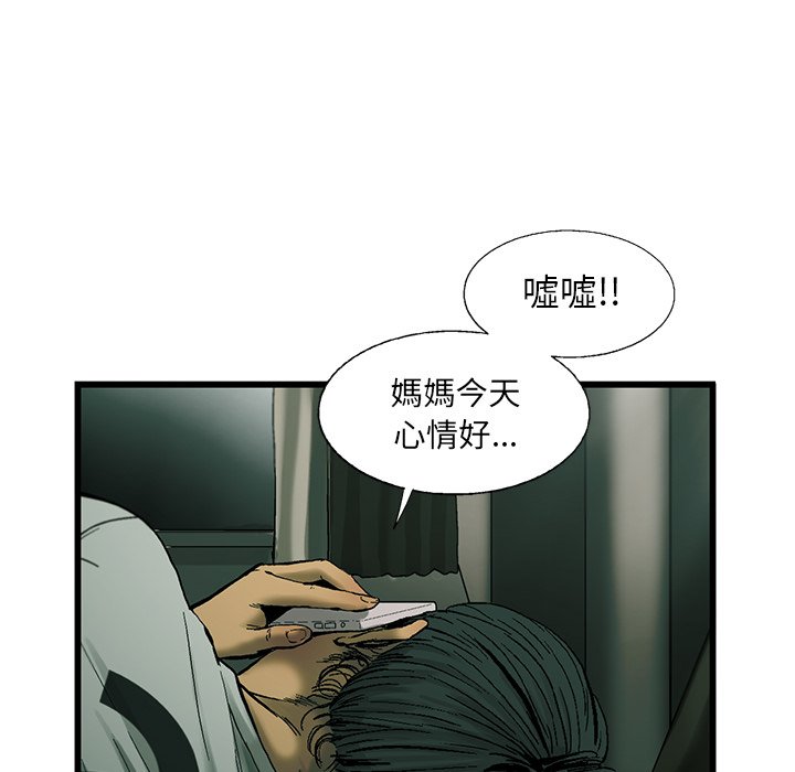 《ANGRY CHAIR》第15话 15 第50页
