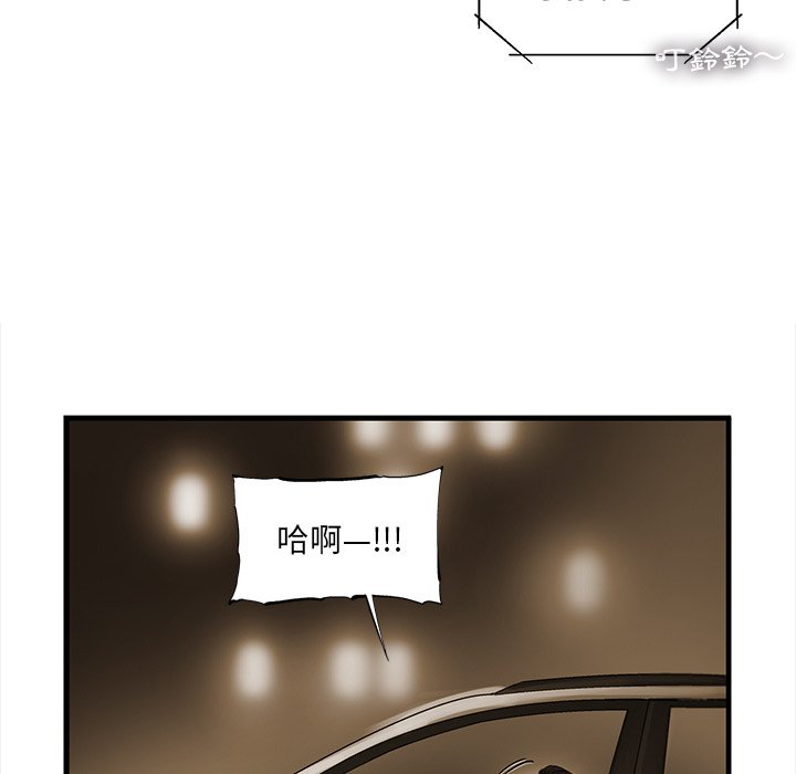 《ANGRY CHAIR》第15话 15 第53页