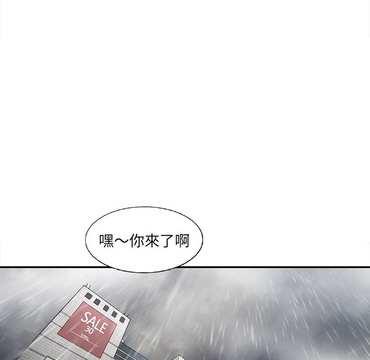 《ANGRY CHAIR》第15话 15 第57页