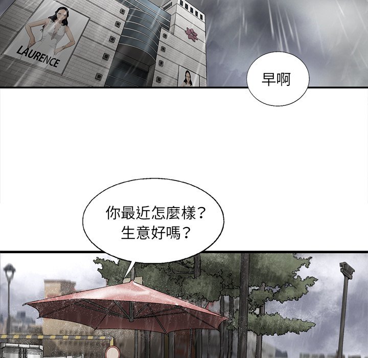 《ANGRY CHAIR》第15话 15 第58页