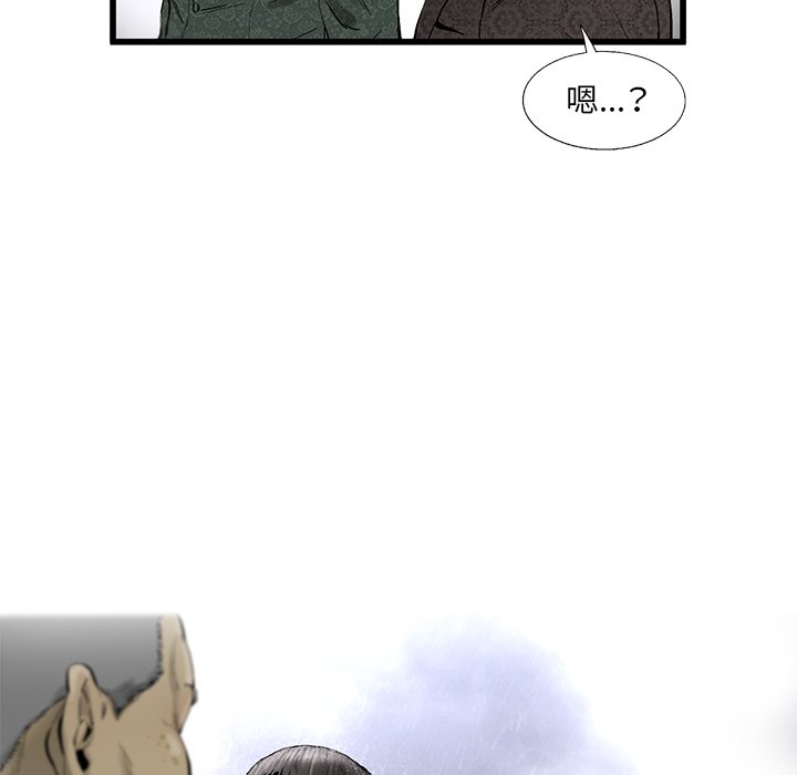 《ANGRY CHAIR》第15话 15 第61页