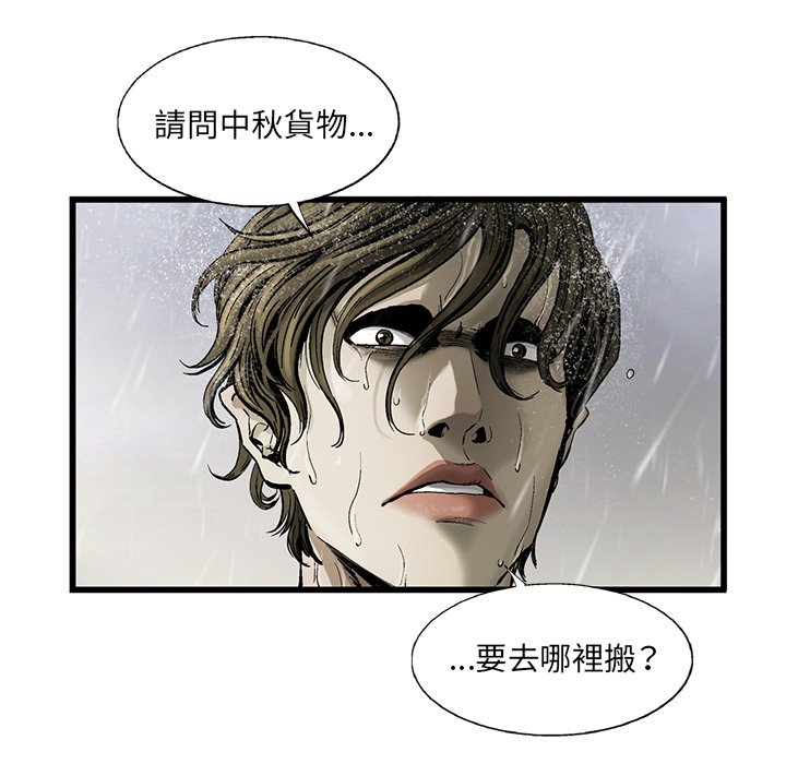 《ANGRY CHAIR》第15话 15 第63页