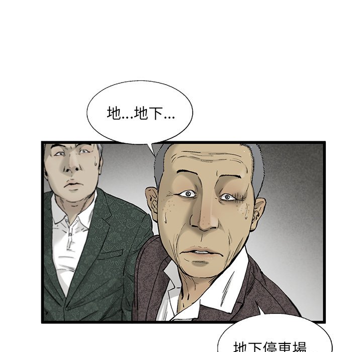 《ANGRY CHAIR》第15话 15 第64页