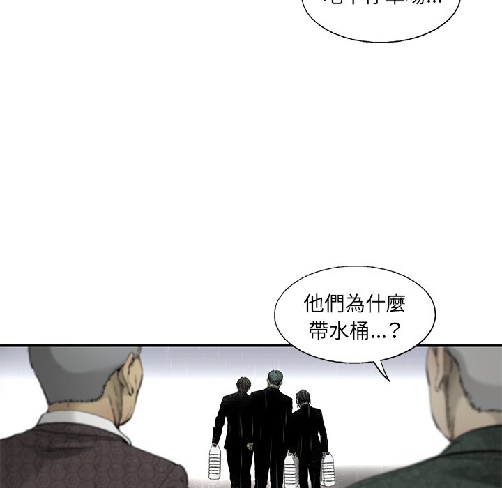 《ANGRY CHAIR》第15话 15 第65页