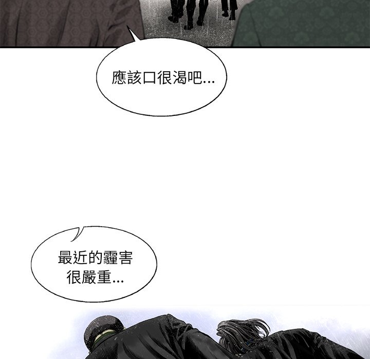 《ANGRY CHAIR》第15话 15 第66页
