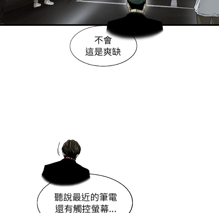 《ANGRY CHAIR》第15话 15 第69页