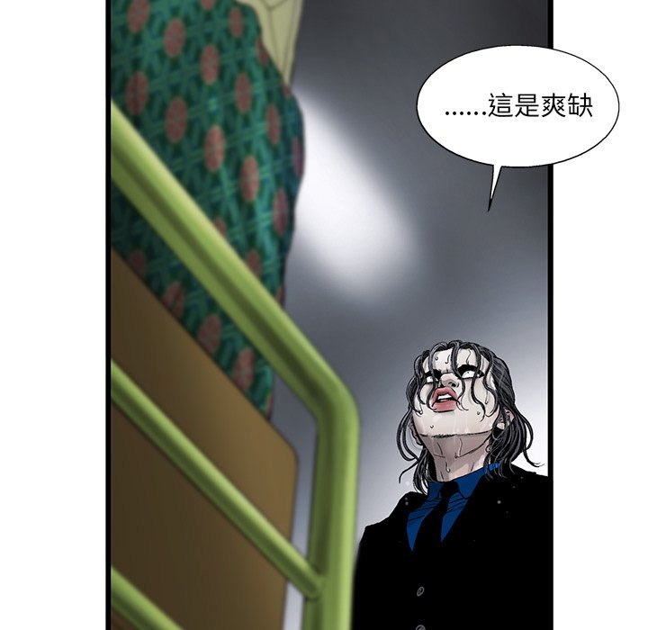 《ANGRY CHAIR》第15话 15 第76页