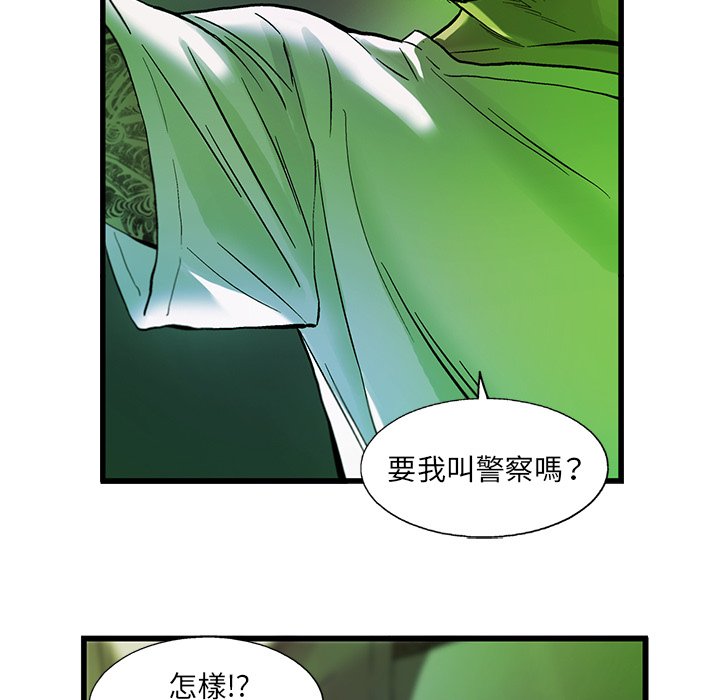 《ANGRY CHAIR》第15话 15 第7页