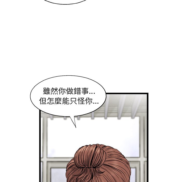《ANGRY CHAIR》第15话 15 第84页