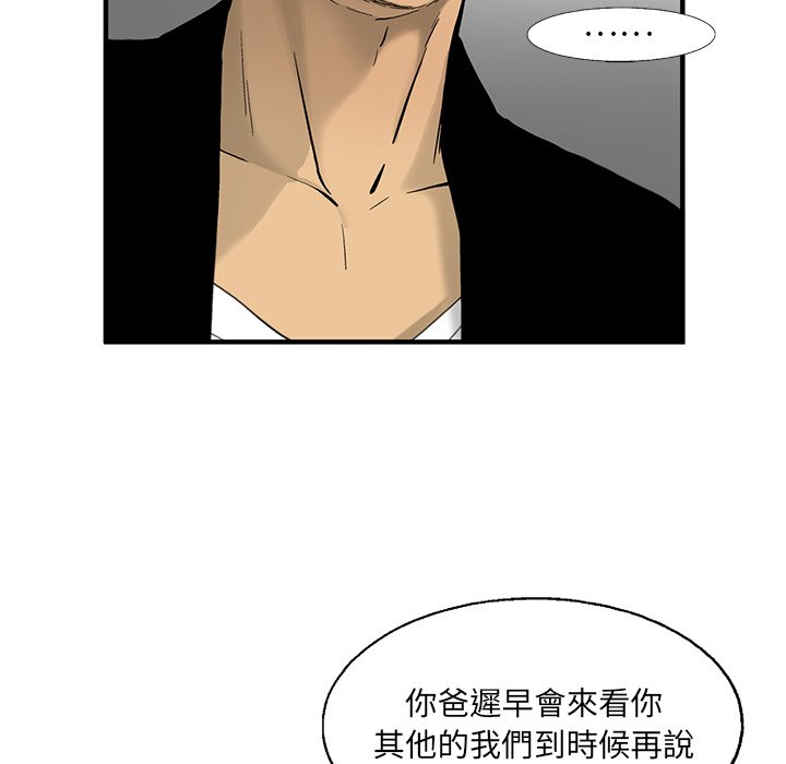 《ANGRY CHAIR》第15话 15 第94页