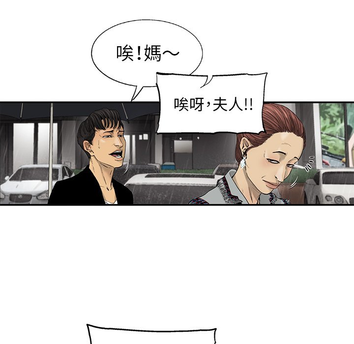 《ANGRY CHAIR》第15话 15 第99页