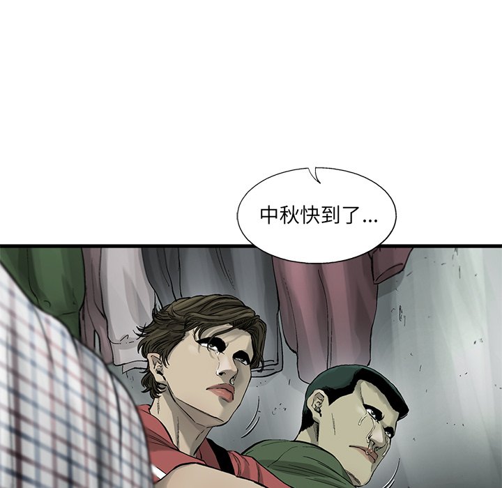 《ANGRY CHAIR》第13话 13 第12页