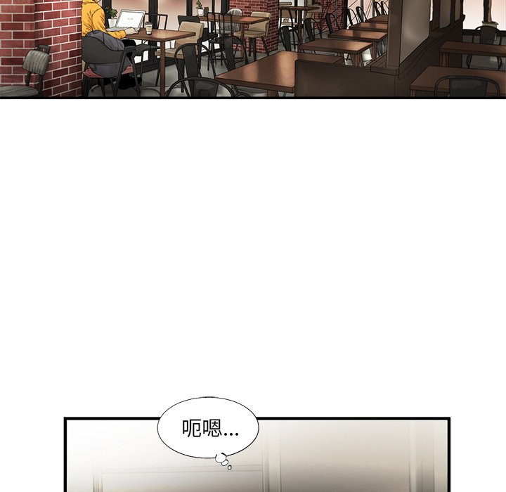 《ANGRY CHAIR》第13话 13 第17页