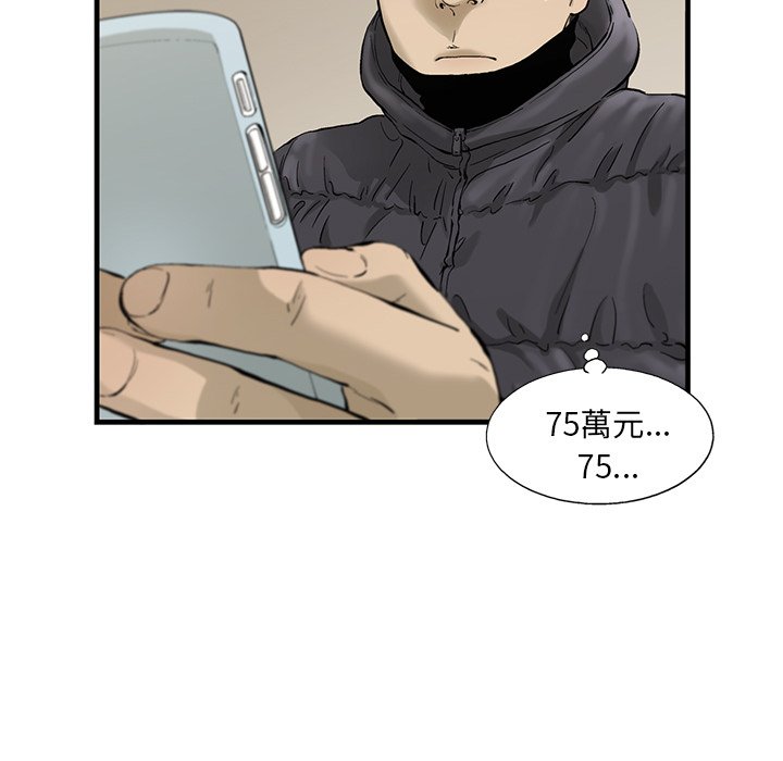 《ANGRY CHAIR》第13话 13 第21页