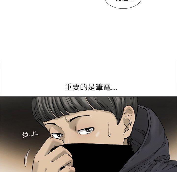《ANGRY CHAIR》第13话 13 第23页
