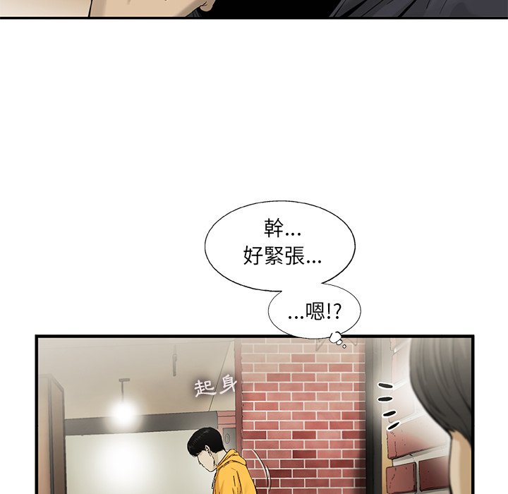 《ANGRY CHAIR》第13话 13 第24页