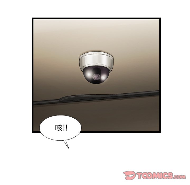 《ANGRY CHAIR》第13话 13 第30页