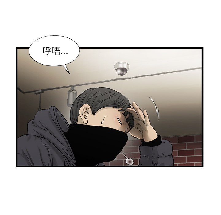 《ANGRY CHAIR》第13话 13 第31页