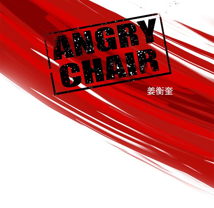 《ANGRY CHAIR》第13话 13 第35页