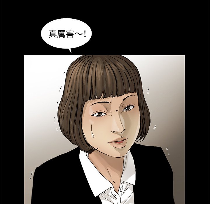《ANGRY CHAIR》第13话 13 第40页