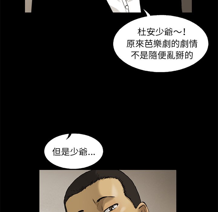 《ANGRY CHAIR》第13话 13 第41页