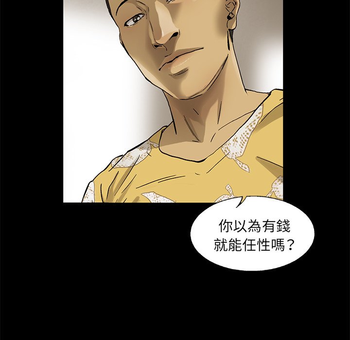 《ANGRY CHAIR》第13话 13 第42页