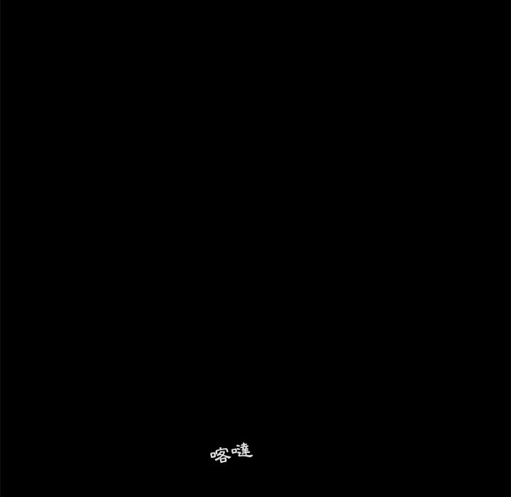 《ANGRY CHAIR》第13话 13 第44页