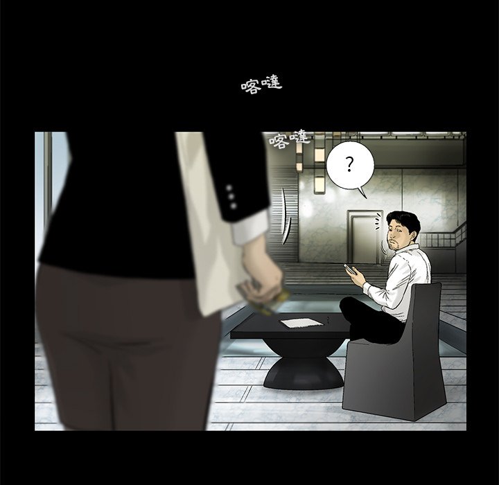 《ANGRY CHAIR》第13话 13 第45页