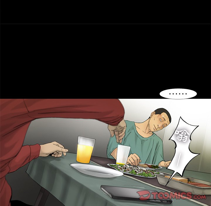 《ANGRY CHAIR》第13话 13 第58页