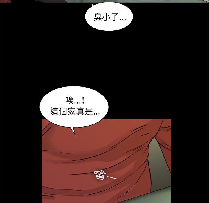 《ANGRY CHAIR》第13话 13 第59页