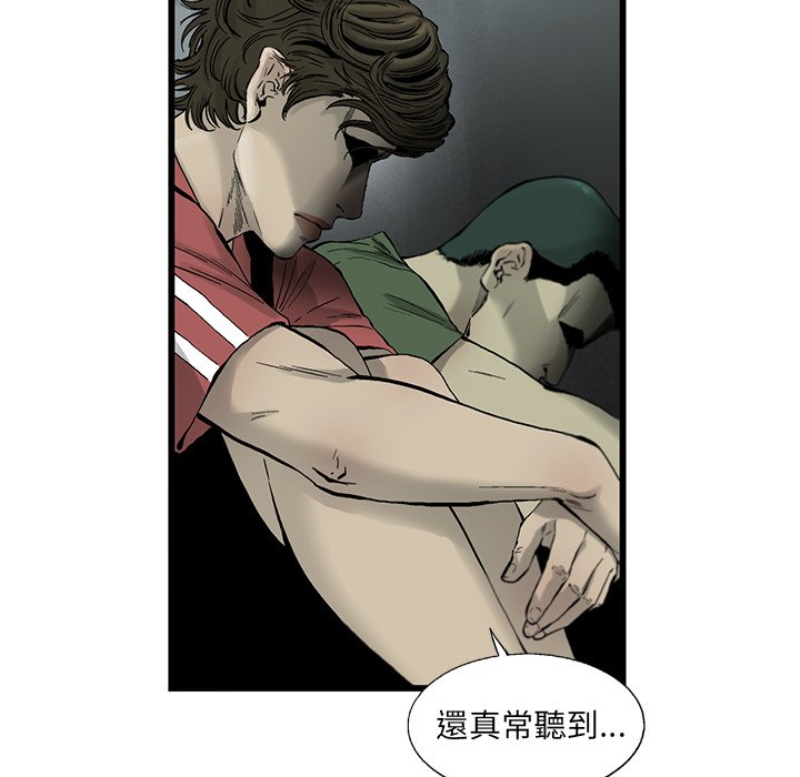 《ANGRY CHAIR》第13话 13 第5页