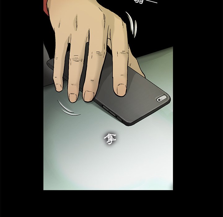 《ANGRY CHAIR》第13话 13 第61页