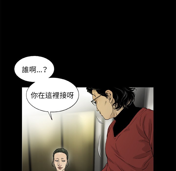 《ANGRY CHAIR》第13话 13 第62页