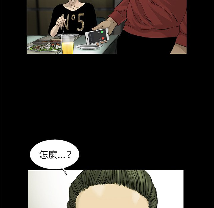《ANGRY CHAIR》第13话 13 第63页