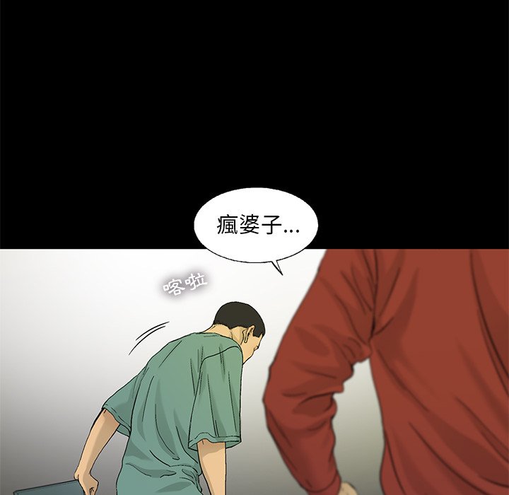 《ANGRY CHAIR》第13话 13 第66页