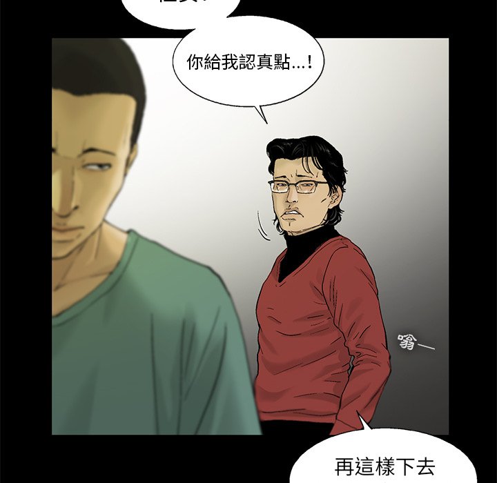 《ANGRY CHAIR》第13话 13 第68页