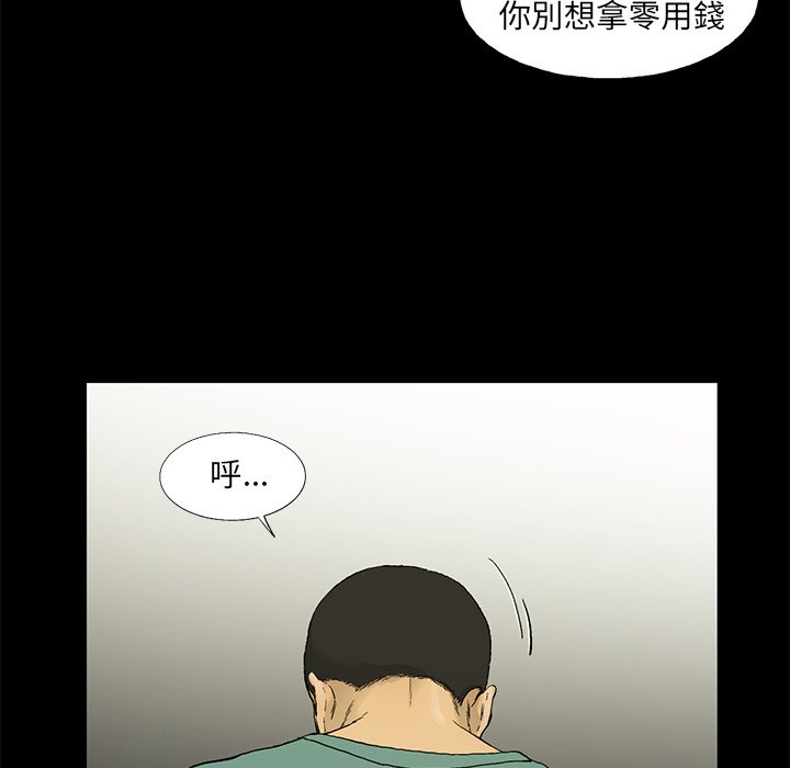《ANGRY CHAIR》第13话 13 第69页