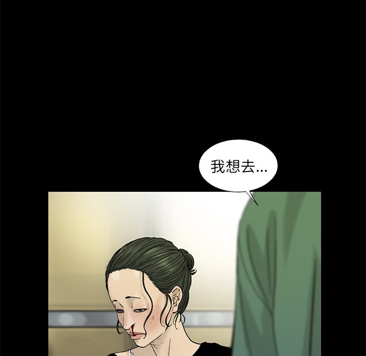 《ANGRY CHAIR》第13话 13 第80页
