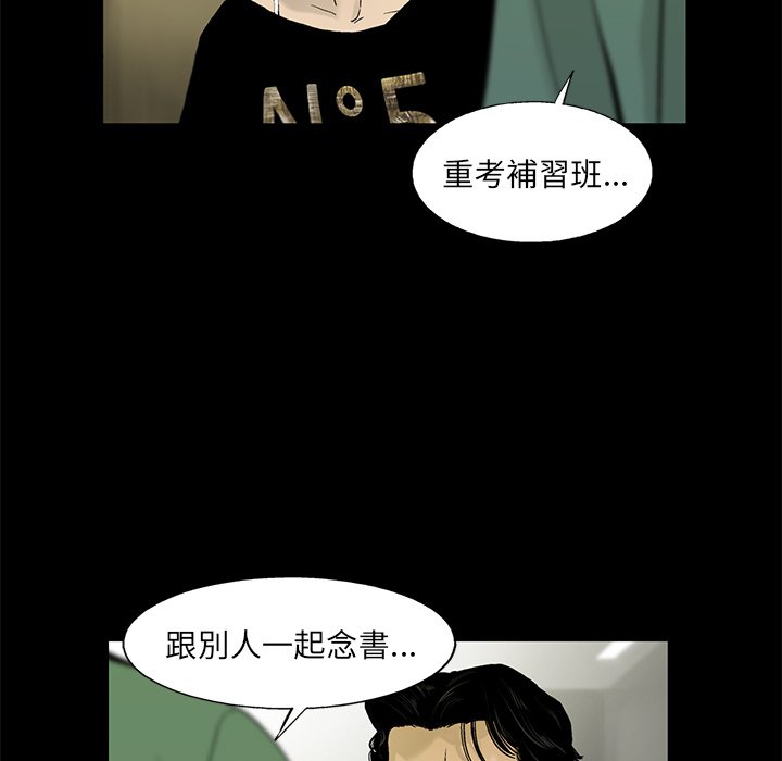《ANGRY CHAIR》第13话 13 第81页