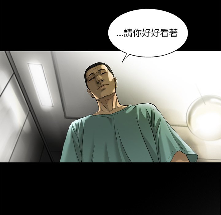 《ANGRY CHAIR》第13话 13 第83页