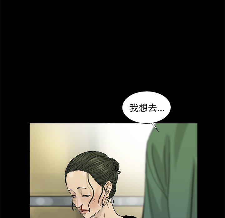 《ANGRY CHAIR》第14话 14 第13页