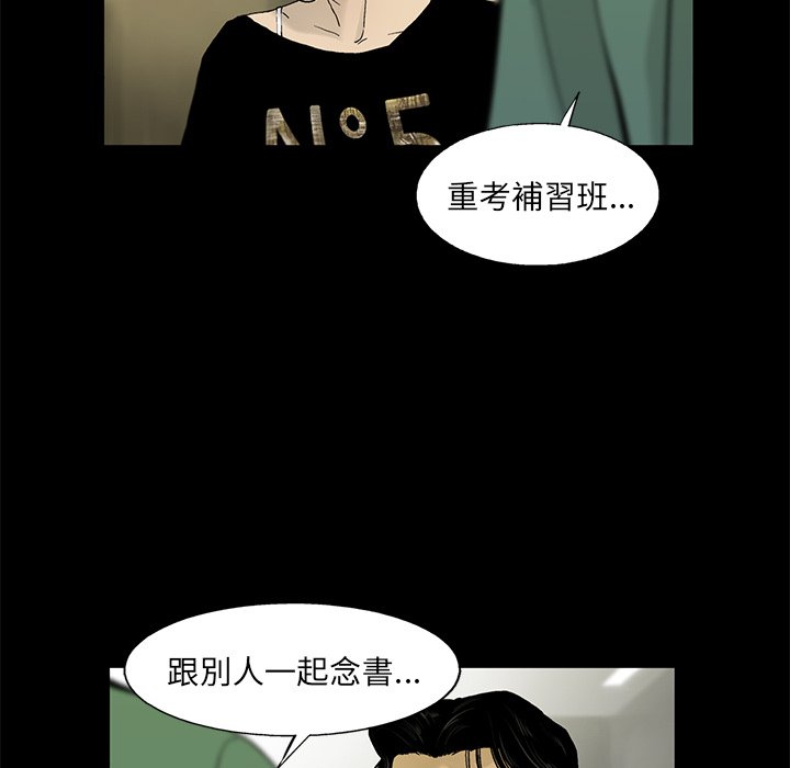 《ANGRY CHAIR》第14话 14 第14页