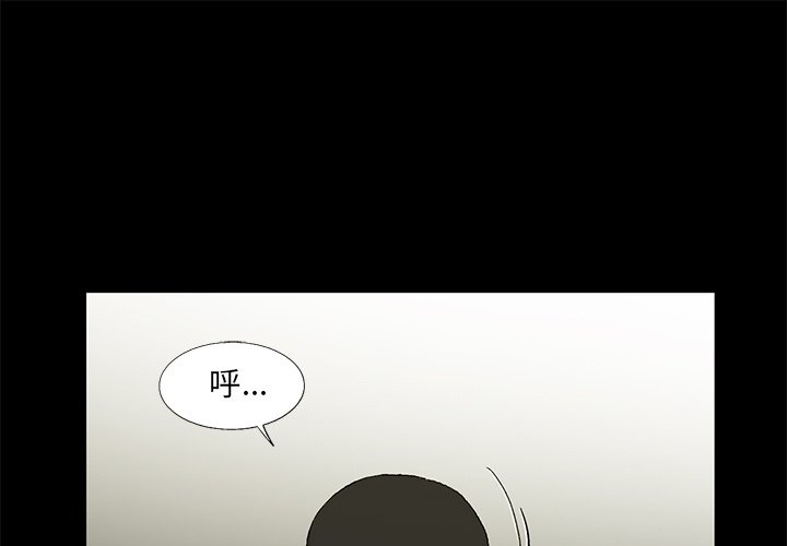 《ANGRY CHAIR》第14话 14 第1页