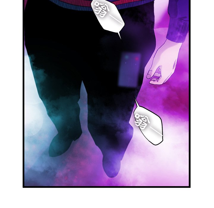 《ANGRY CHAIR》第14话 14 第24页