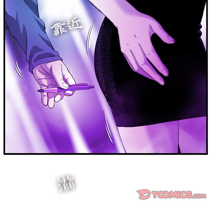 《ANGRY CHAIR》第14话 14 第30页