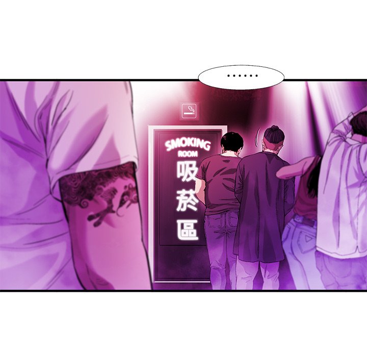 《ANGRY CHAIR》第14话 14 第39页